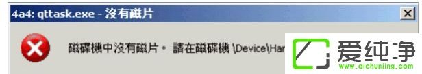 WinXP系统下qttask.exe进程占用内存过高怎么关闭