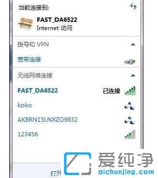 Win7纯净版系统怎么提升上网速度