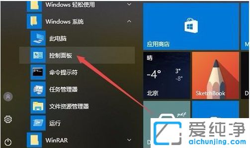 Win10纯净版64位系统怎么查看硬盘分区格式