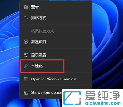 windows11小组件怎么禁用？