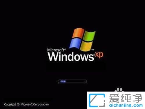 XP系统下怎么修改开关机音乐