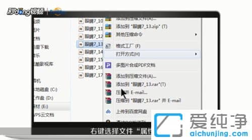 Win7纯净版64位系统如何批量修改文件后缀名