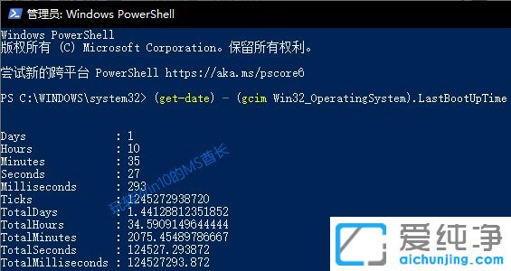 Win10纯净版64位系统怎么查看电脑运行了多长时间