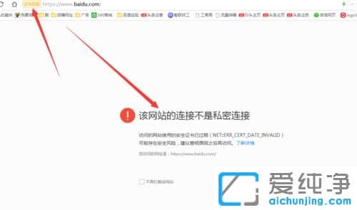 Win7纯净版系统浏览器提示证书已过期怎么办