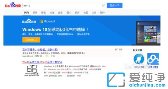 怎么免费升级win10系统