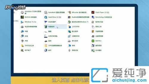 Ｗin7纯净版系统怎么调cpu风扇转速