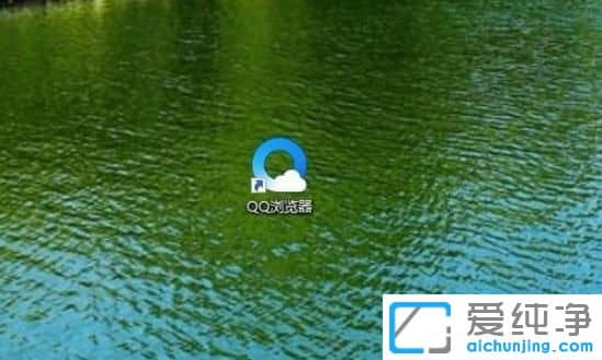 Win764位纯净版系统下怎么把QQ浏览器为默认浏览器