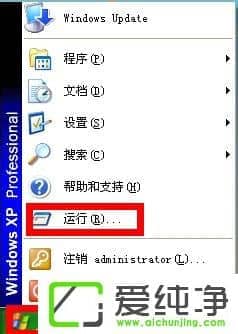 XP电脑每次开机都要按numlock