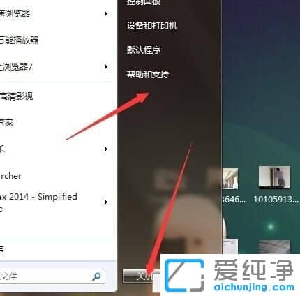 Win7系统卸载CAD软件后无法重新安装怎么解决