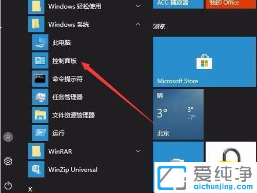 Win10纯净版系统怎么设置IP地址和DNS地址