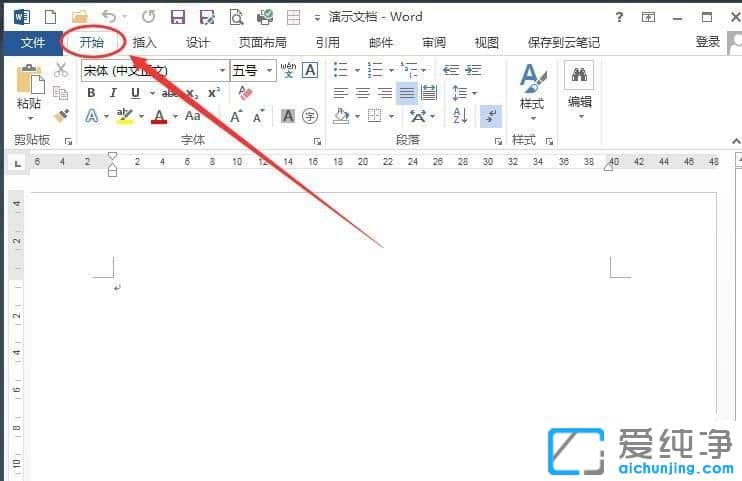 Win7纯净版64位系统怎么给Word文档加密