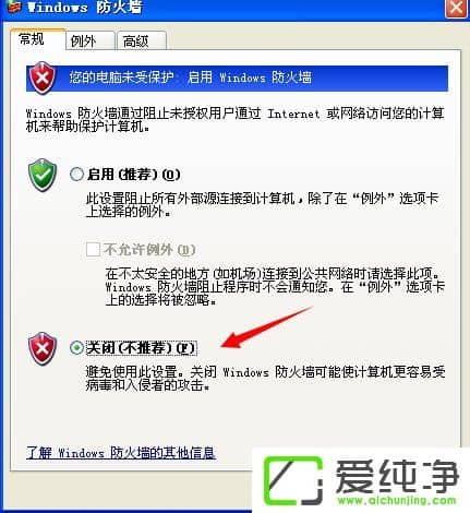 xp您可能没有权限使用网络资源请与这台服务器
