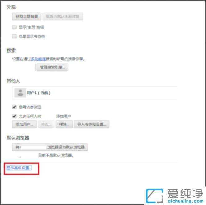 Win10纯净版64位系统怎么关闭谷歌浏览器硬件加速模式