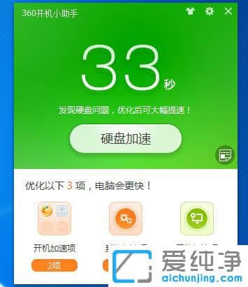 Win7纯净版64位系统怎么关闭360开机小助手