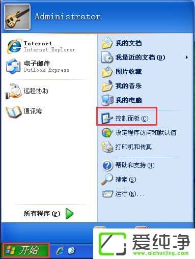 xp系统输入法不见了怎么恢复