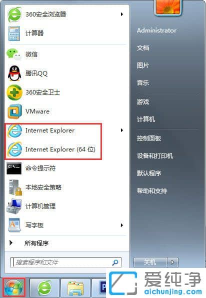 Win7系统IE浏览器不见了怎么找回