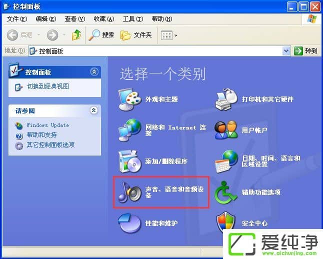 XP电脑播放视频有回音是怎么回事