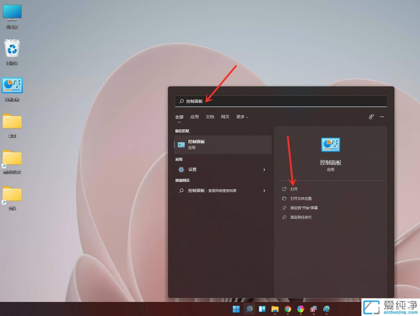 win11笔记本更改电源模式？