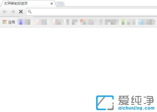 Win7纯净版系统下怎样清除谷歌浏览器的缓