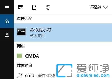 怎么查看Win10纯净版系统的体验指数