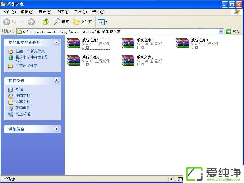 winxp怎么解压压缩文件