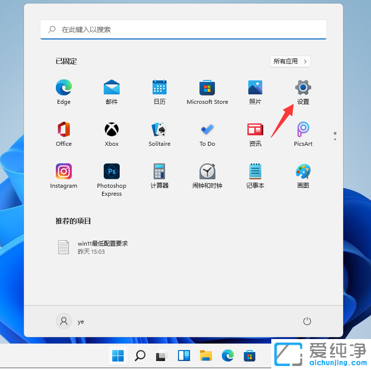Win11系统电脑软件下载不了