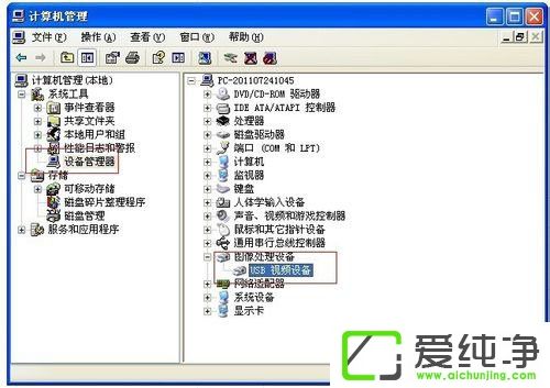 WinXP怎么用电脑拍照片