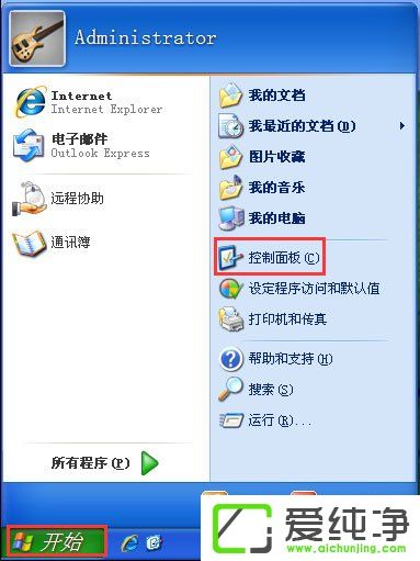 xp系统怎么关闭网络唤醒