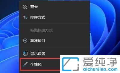 如何关闭Win11的系统小组件