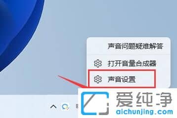 win11麦克风有杂音滋滋怎么解决？