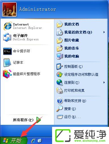 xp系统不能关机怎么办