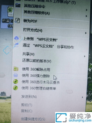 深度清理：在XP系统中彻底删除文件以保护隐私和释放存储空间