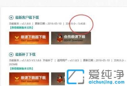Win10纯净版安装英雄联盟蓝屏怎么办