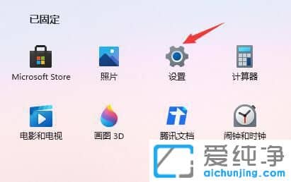 win11系统怎么设置默认输入法？