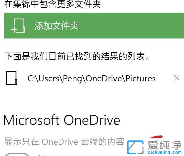 Win10系统提示显示只在OneDrive云端的内容怎么办