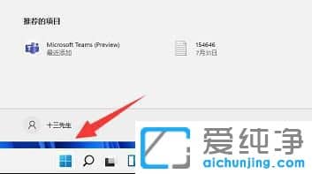 win11病毒和威胁防护怎么关？