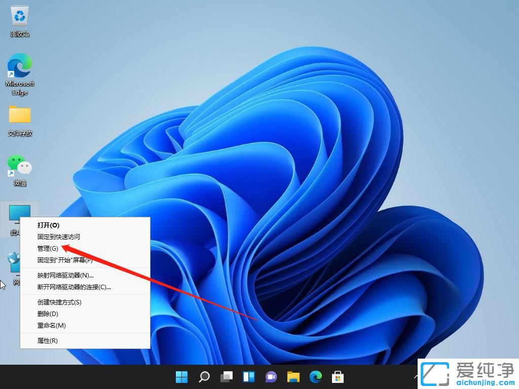 windows11系统怎么更改用户名？