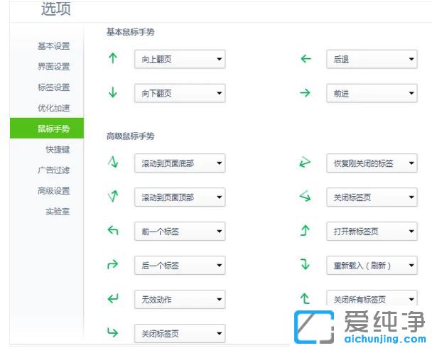 Win7笔记本触摸板不能用怎么办