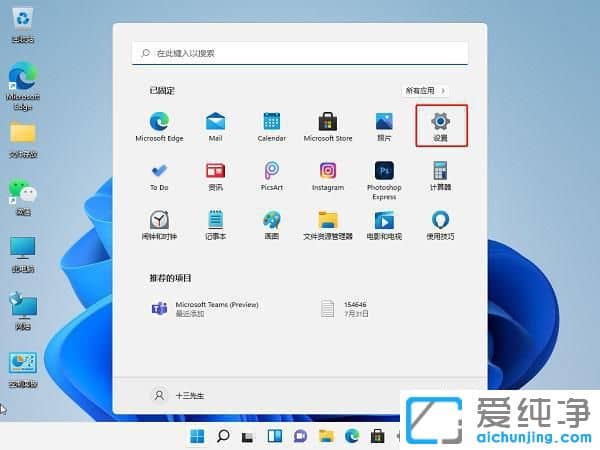win11系统自带的杀毒软件在哪里？