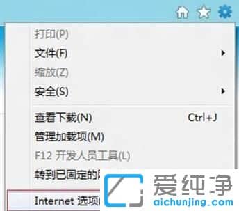 Win10纯净版系统怎么重置IE浏览器