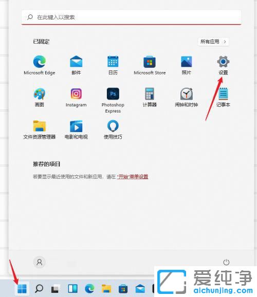 win11系统怎么调屏幕刷新率