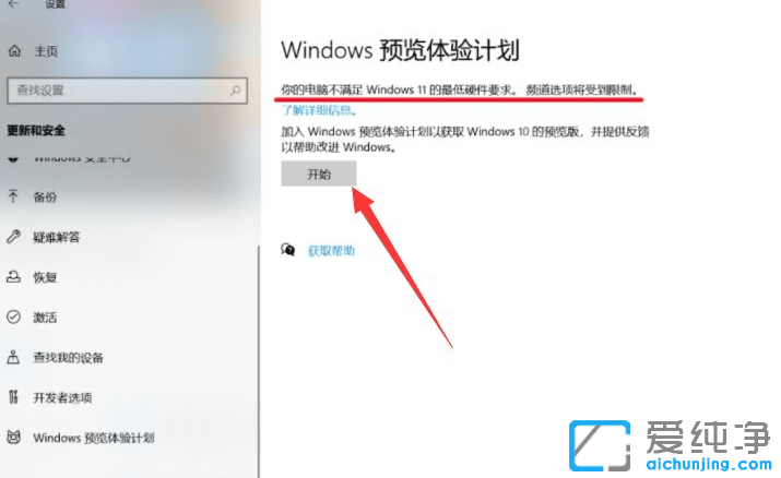 Win11怎么升级tpm不符合条件？