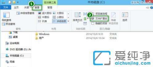Win10纯净版系统怎么修改记事本扩展名