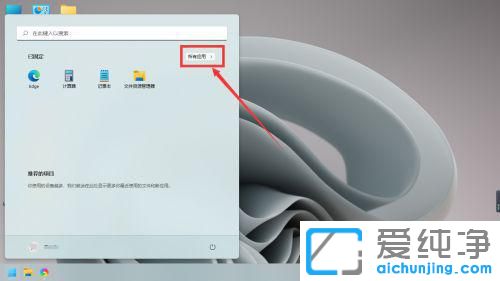win11夜间模式怎么打开？