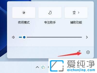 Win11系统怎么隐藏任务栏的图标