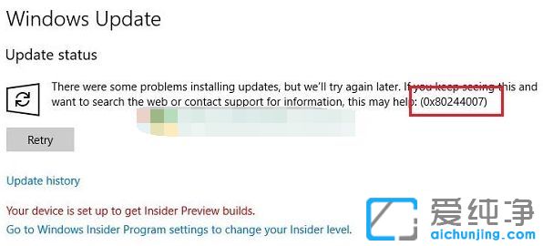 Win10纯净版64位系统更新补丁提示错误代码0x80244007怎么办