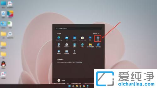 win11系统怎样停止自动更新？