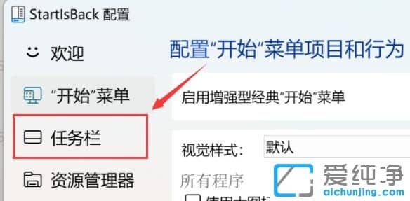 win11任务栏图标重叠在一起？