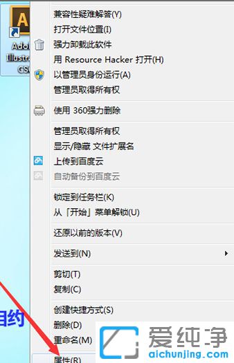 Win7系统下AI提示请卸载并重新安装该产品