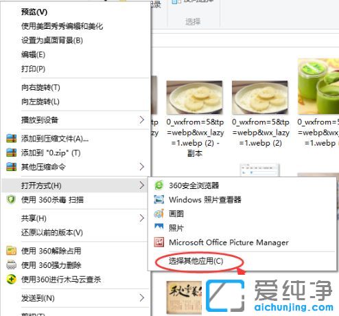 Win10纯净版系统怎么修改默认打开方式